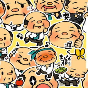 昭和の頑張るお父さんスタンプ
©higo mio 2016年 ~
ツール:Photoshop,鉛筆 LINEスタンプ 「お父さんのきもち」