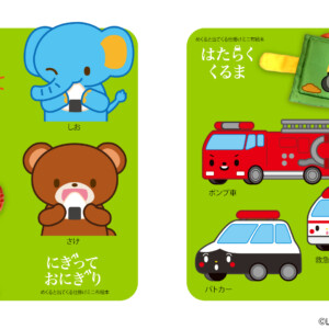 ツール:Illustrator ©LAYUP発売元アイアップ 「にぎっておにぎり」「はたらくくるま」